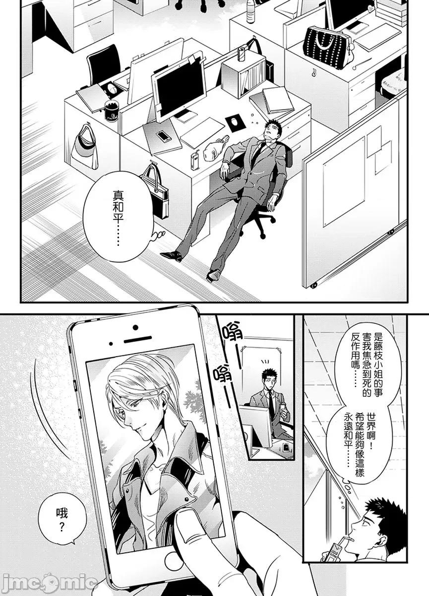 请让我抱妳吧 [124882]请让我抱妳吧 双叶小姐！6.zip 第4页