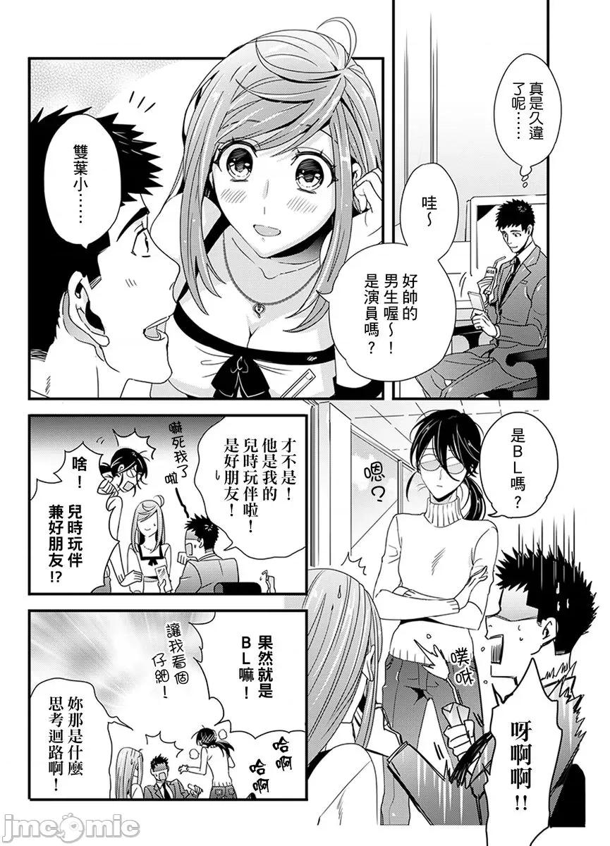 请让我抱妳吧 [124882]请让我抱妳吧 双叶小姐！6.zip 第5页