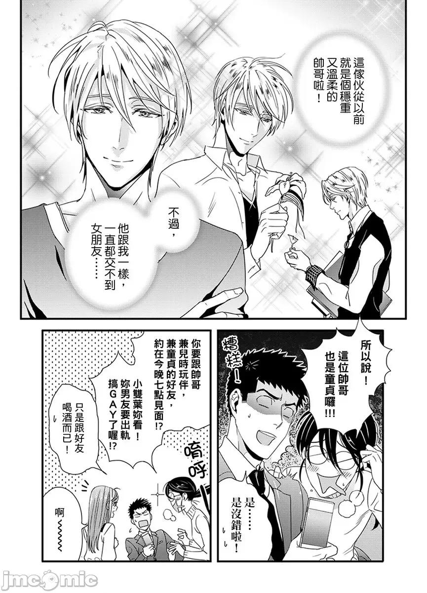 请让我抱妳吧 [124882]请让我抱妳吧 双叶小姐！6.zip 第6页