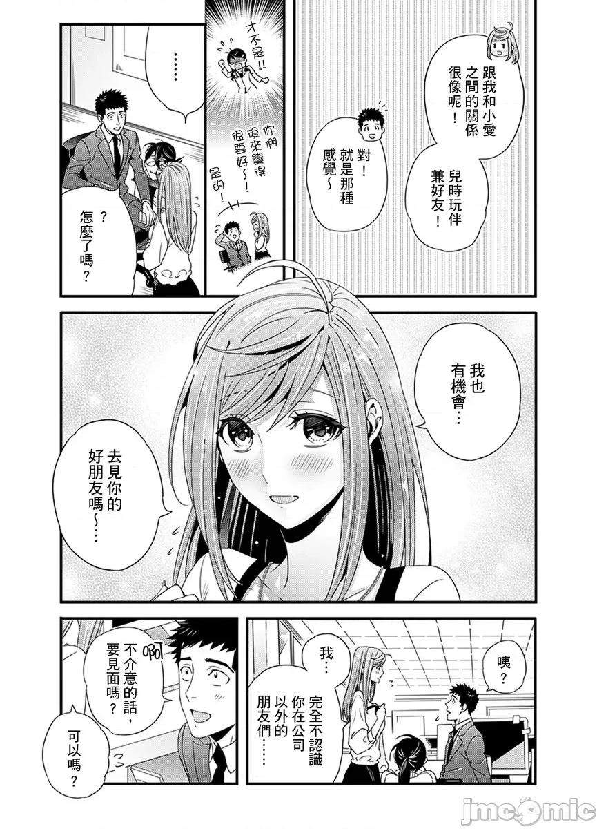 请让我抱妳吧 [124882]请让我抱妳吧 双叶小姐！6.zip 第7页