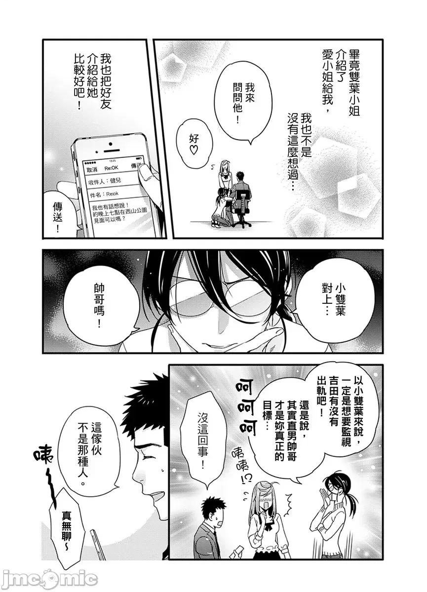 请让我抱妳吧 [124882]请让我抱妳吧 双叶小姐！6.zip 第8页