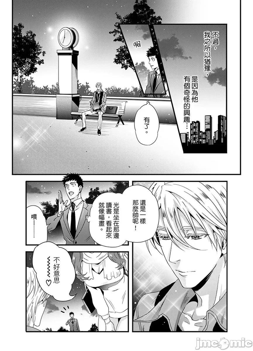 请让我抱妳吧 [124882]请让我抱妳吧 双叶小姐！6.zip 第9页