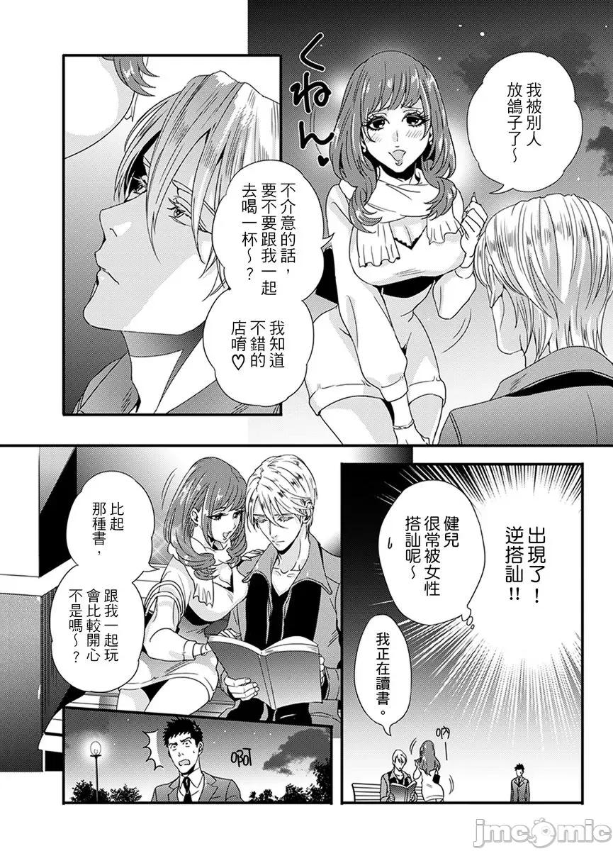 请让我抱妳吧 [124882]请让我抱妳吧 双叶小姐！6.zip 第10页