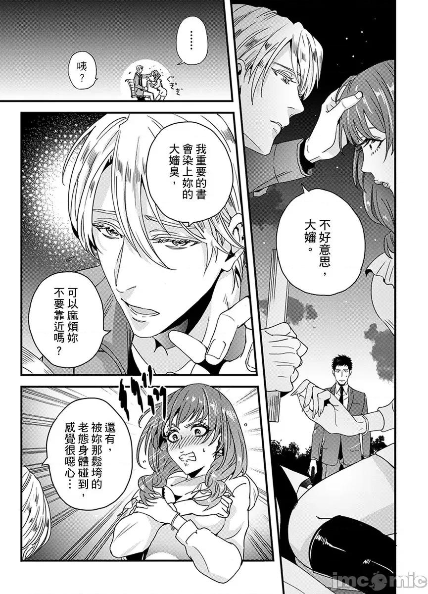请让我抱妳吧 [124882]请让我抱妳吧 双叶小姐！6.zip 第11页