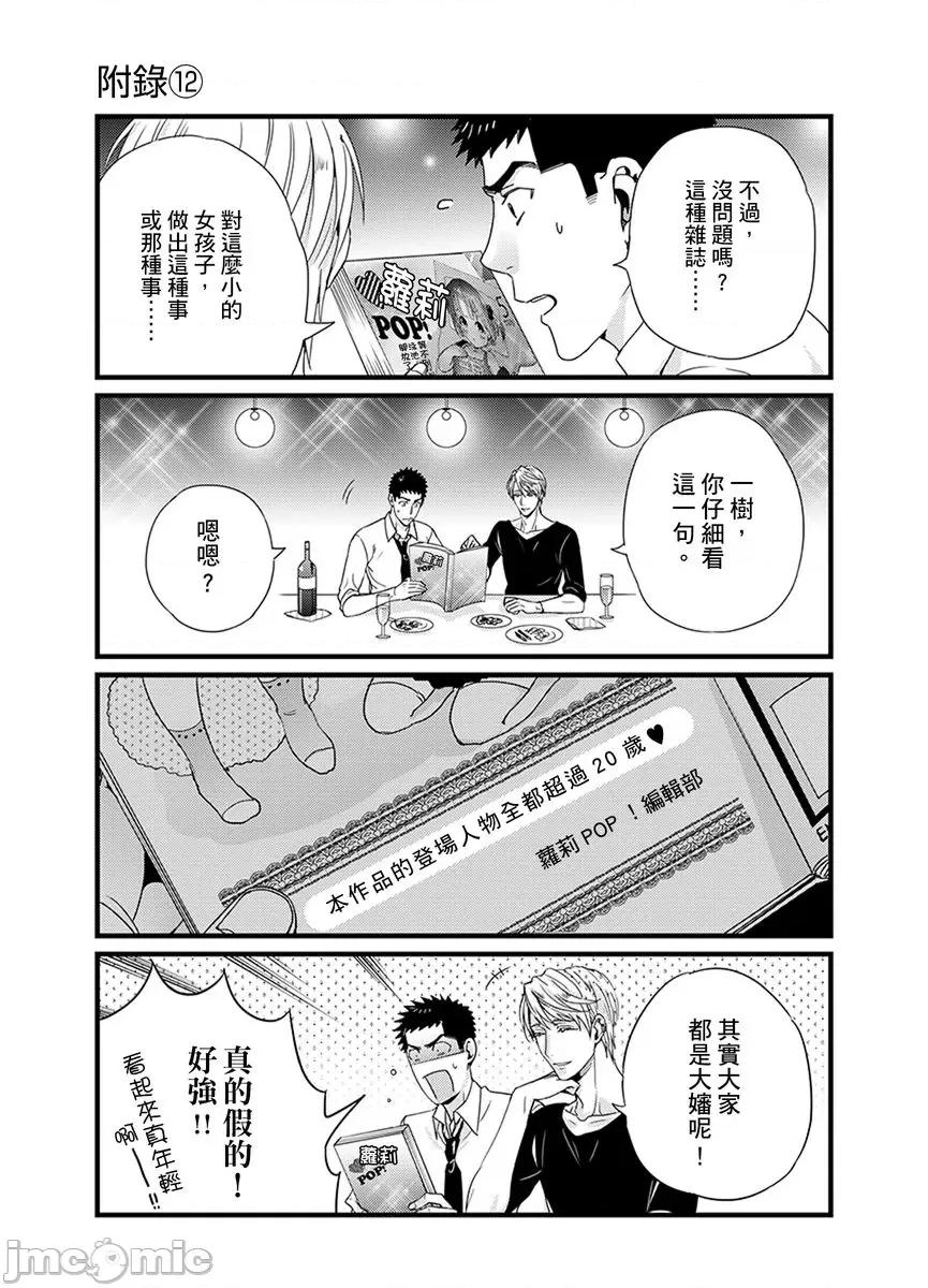 请让我抱妳吧 [124882]请让我抱妳吧 双叶小姐！6.zip 第13页