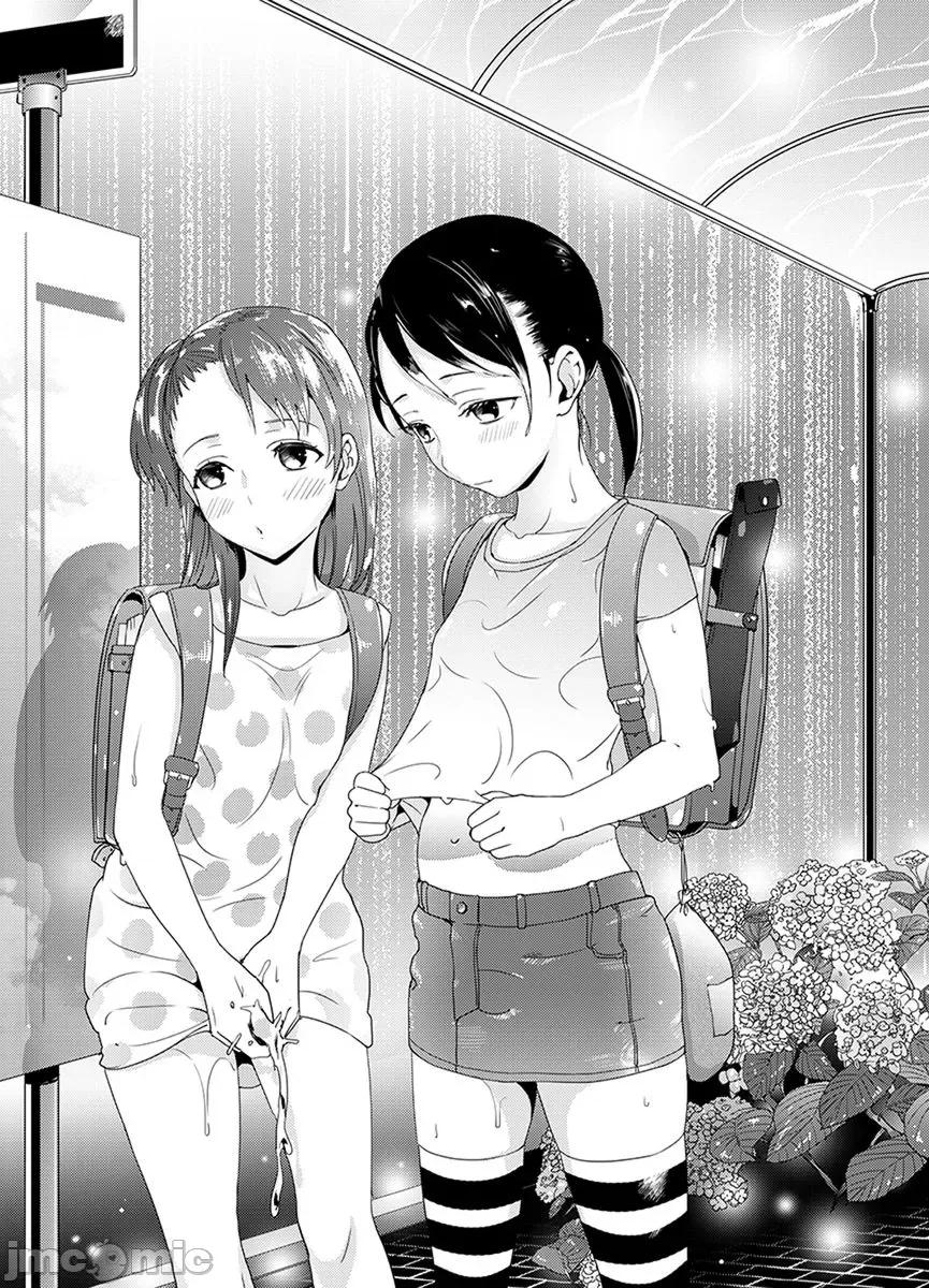 请让我抱妳吧 [124882]请让我抱妳吧 双叶小姐！6.zip 第15页