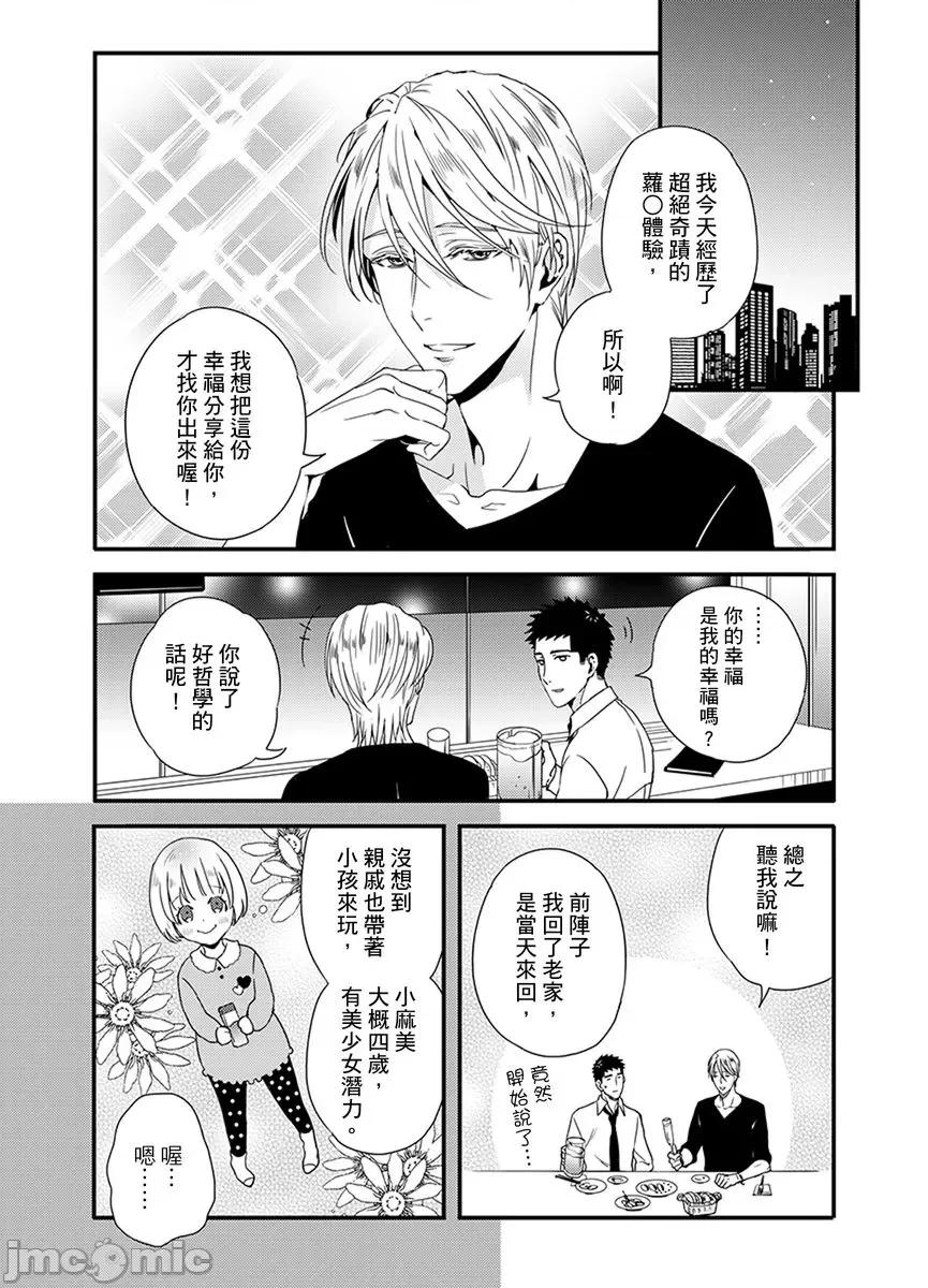 请让我抱妳吧 [124882]请让我抱妳吧 双叶小姐！6.zip 第16页