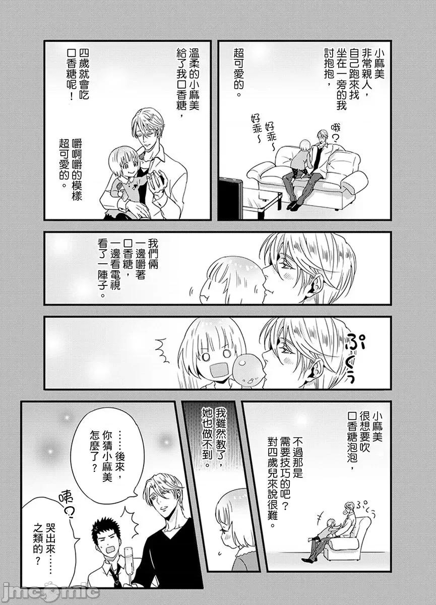 请让我抱妳吧 [124882]请让我抱妳吧 双叶小姐！6.zip 第17页