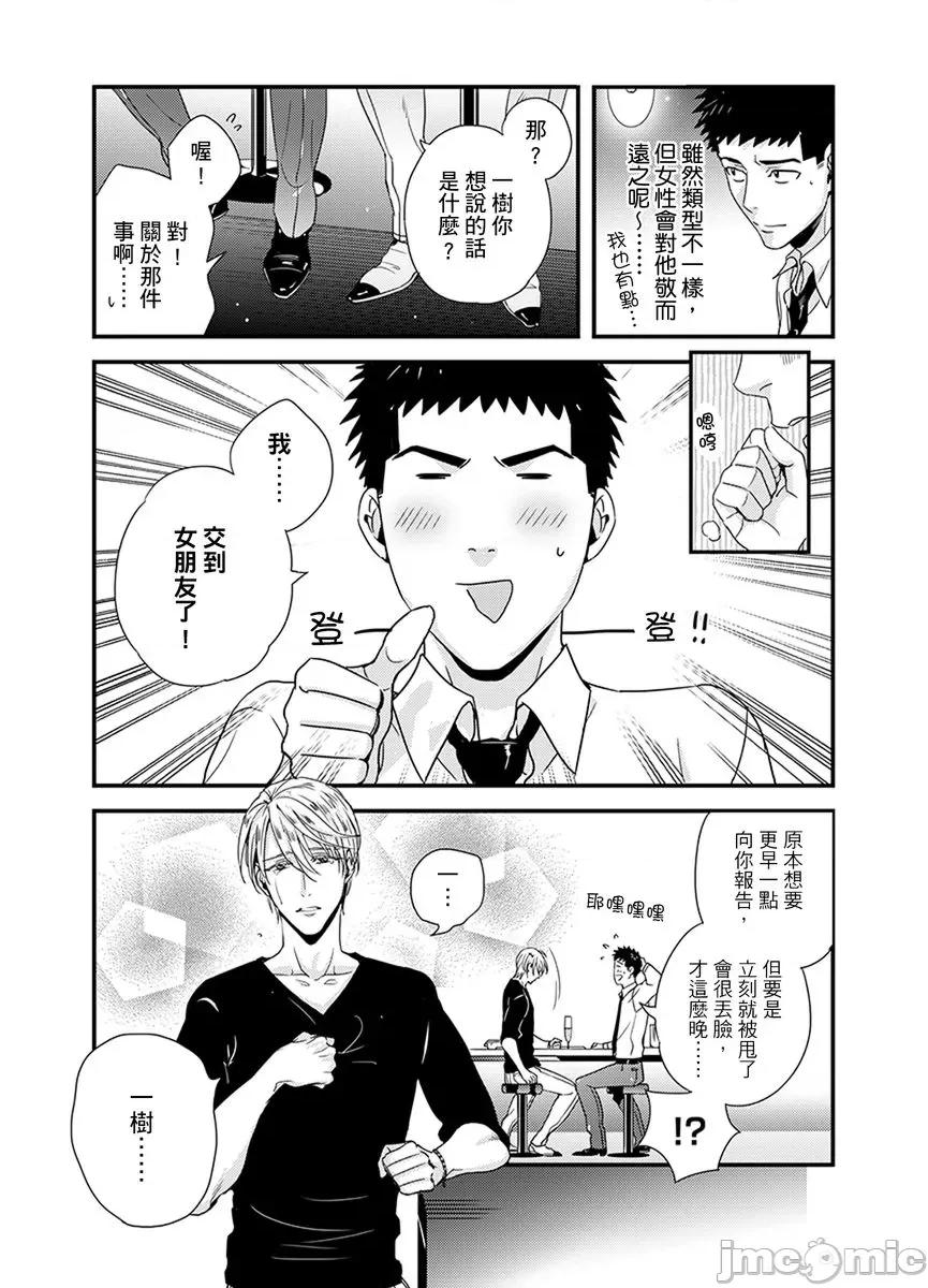 请让我抱妳吧 [124882]请让我抱妳吧 双叶小姐！6.zip 第19页