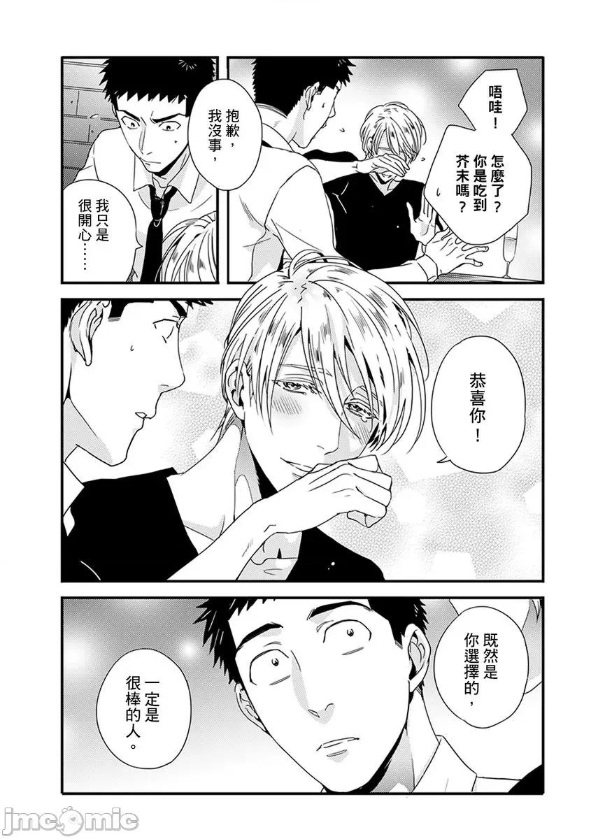 请让我抱妳吧 [124882]请让我抱妳吧 双叶小姐！6.zip 第20页