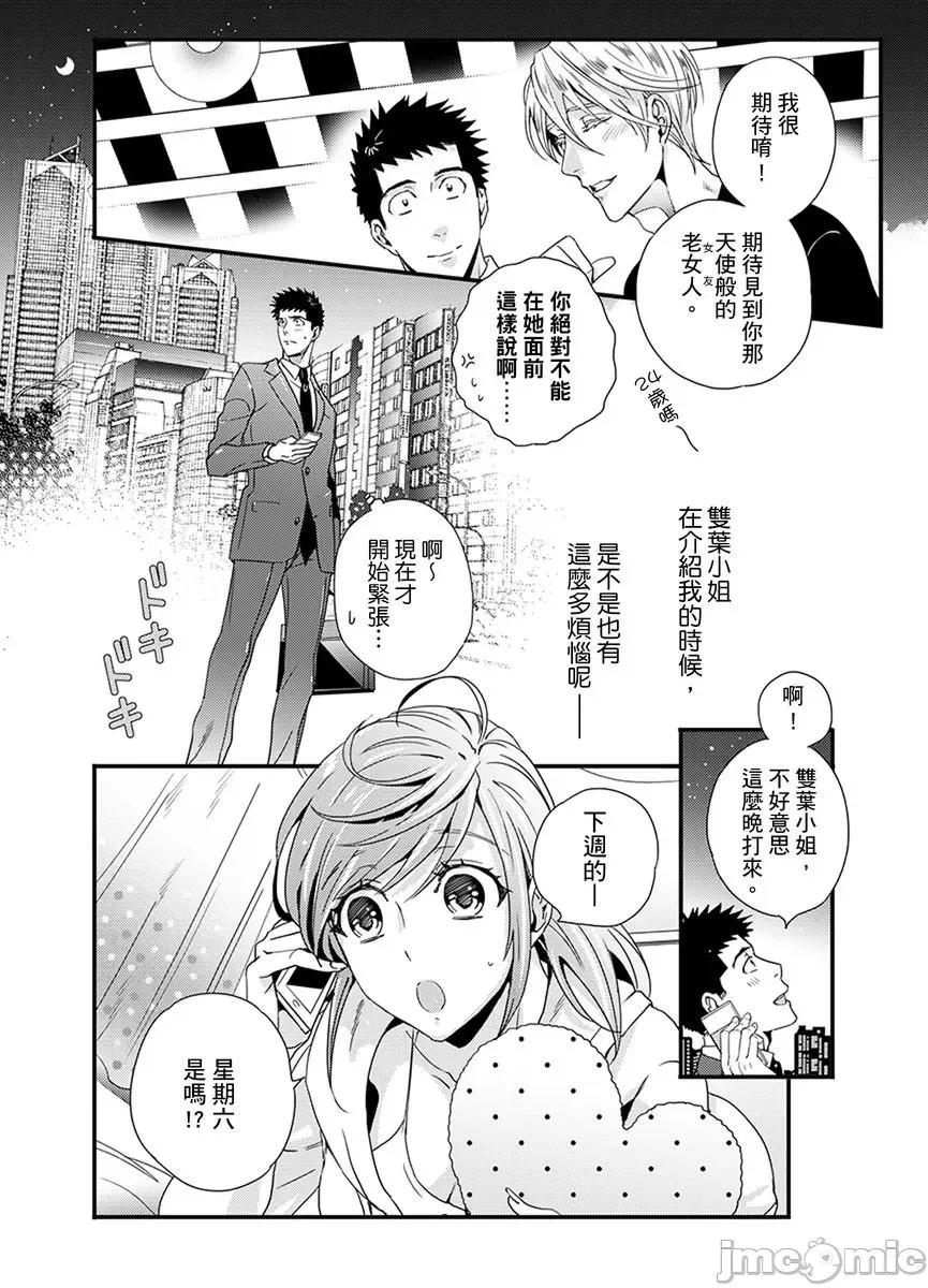 请让我抱妳吧 [124882]请让我抱妳吧 双叶小姐！6.zip 第22页