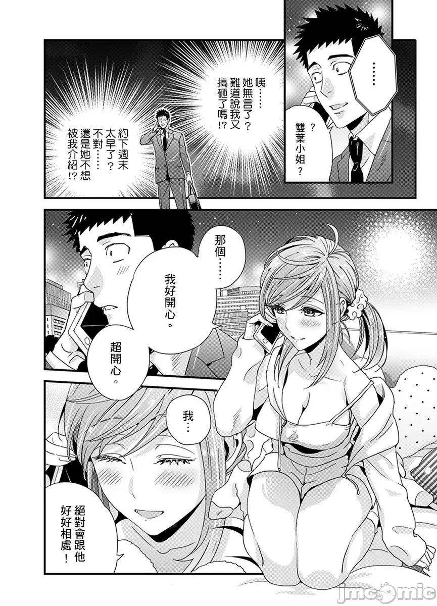 请让我抱妳吧 [124882]请让我抱妳吧 双叶小姐！6.zip 第23页