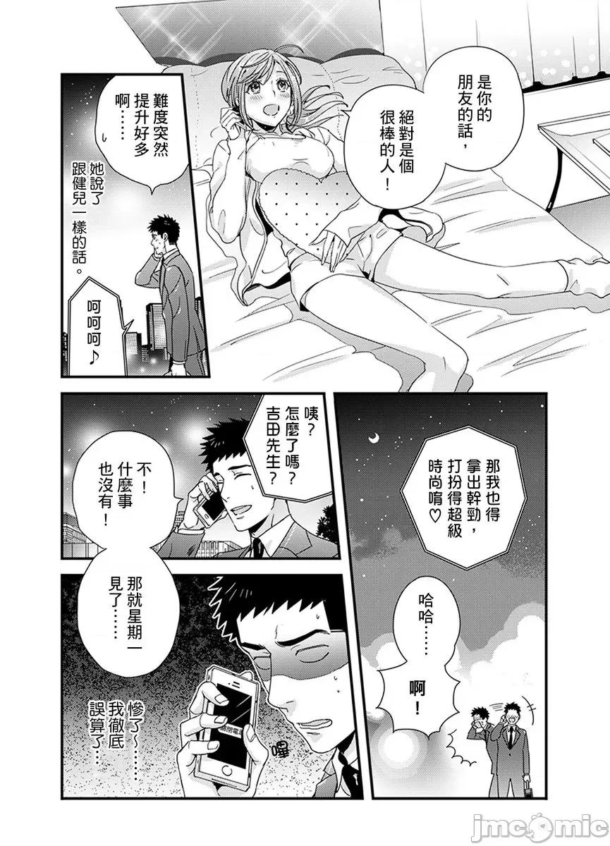 请让我抱妳吧 [124882]请让我抱妳吧 双叶小姐！6.zip 第24页