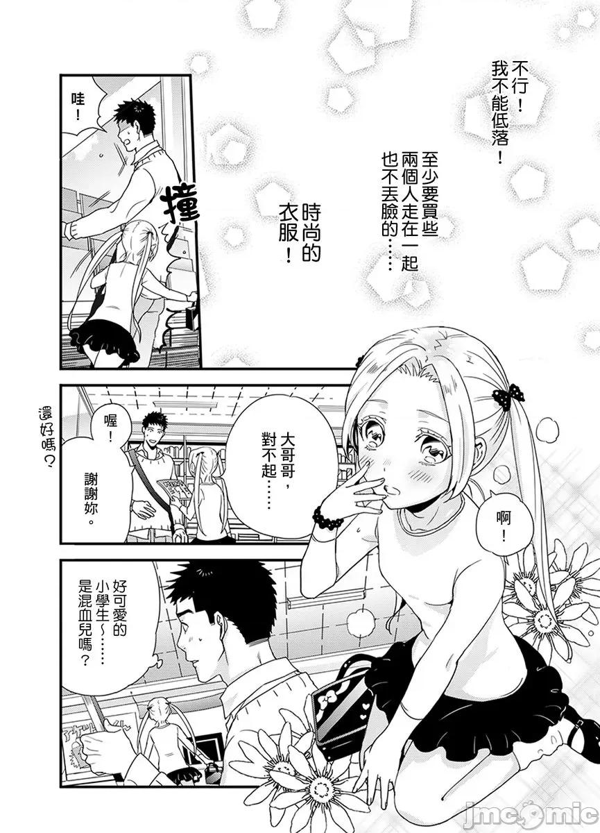 请让我抱妳吧 [124882]请让我抱妳吧 双叶小姐！6.zip 第26页