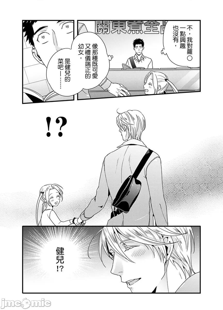 请让我抱妳吧 [124882]请让我抱妳吧 双叶小姐！6.zip 第27页