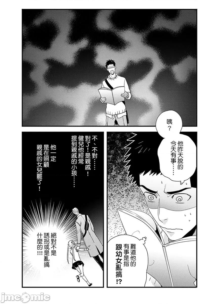 请让我抱妳吧 [124882]请让我抱妳吧 双叶小姐！6.zip 第28页