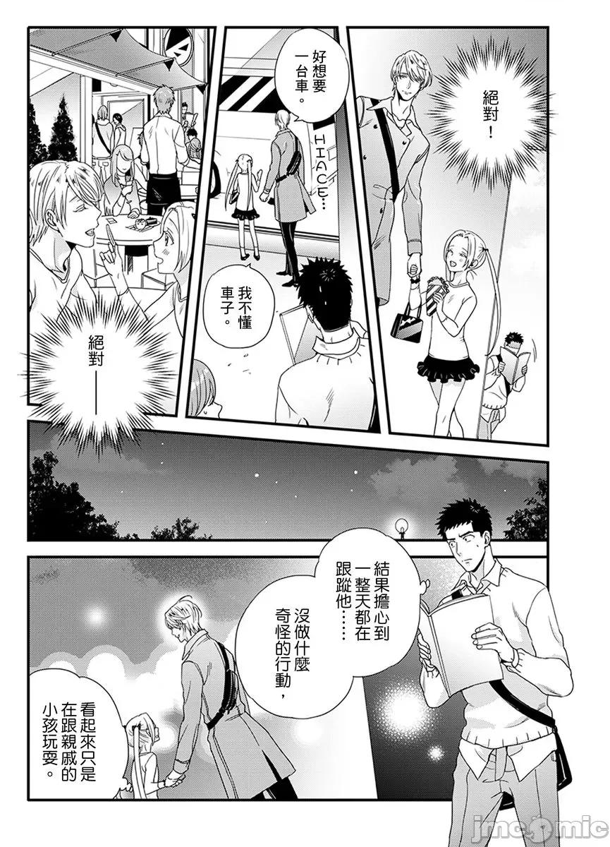 请让我抱妳吧 [124882]请让我抱妳吧 双叶小姐！6.zip 第29页