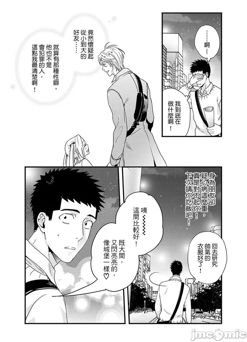 请让我抱妳吧 [124882]请让我抱妳吧 双叶小姐！6.zip 第30页