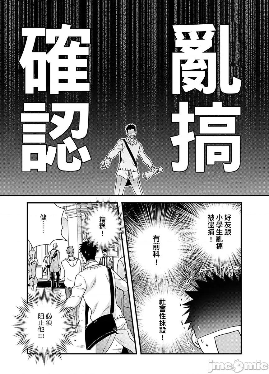 请让我抱妳吧 [124882]请让我抱妳吧 双叶小姐！6.zip 第32页