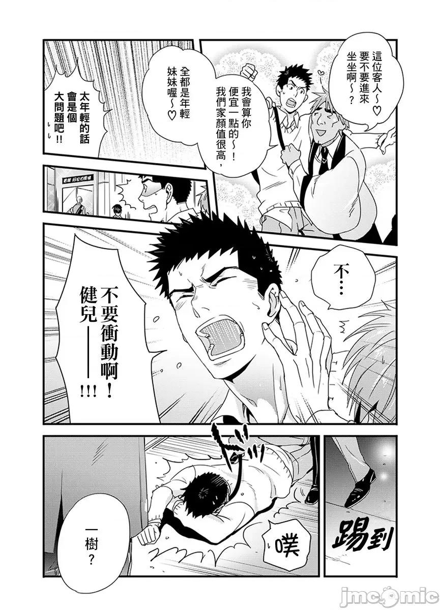 请让我抱妳吧 [124882]请让我抱妳吧 双叶小姐！6.zip 第33页