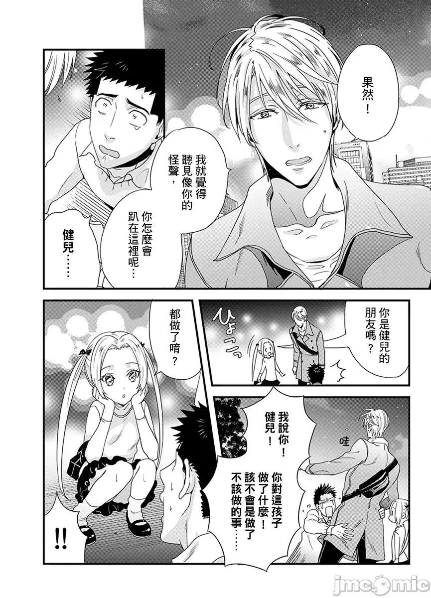 请让我抱妳吧 [124882]请让我抱妳吧 双叶小姐！6.zip 第34页