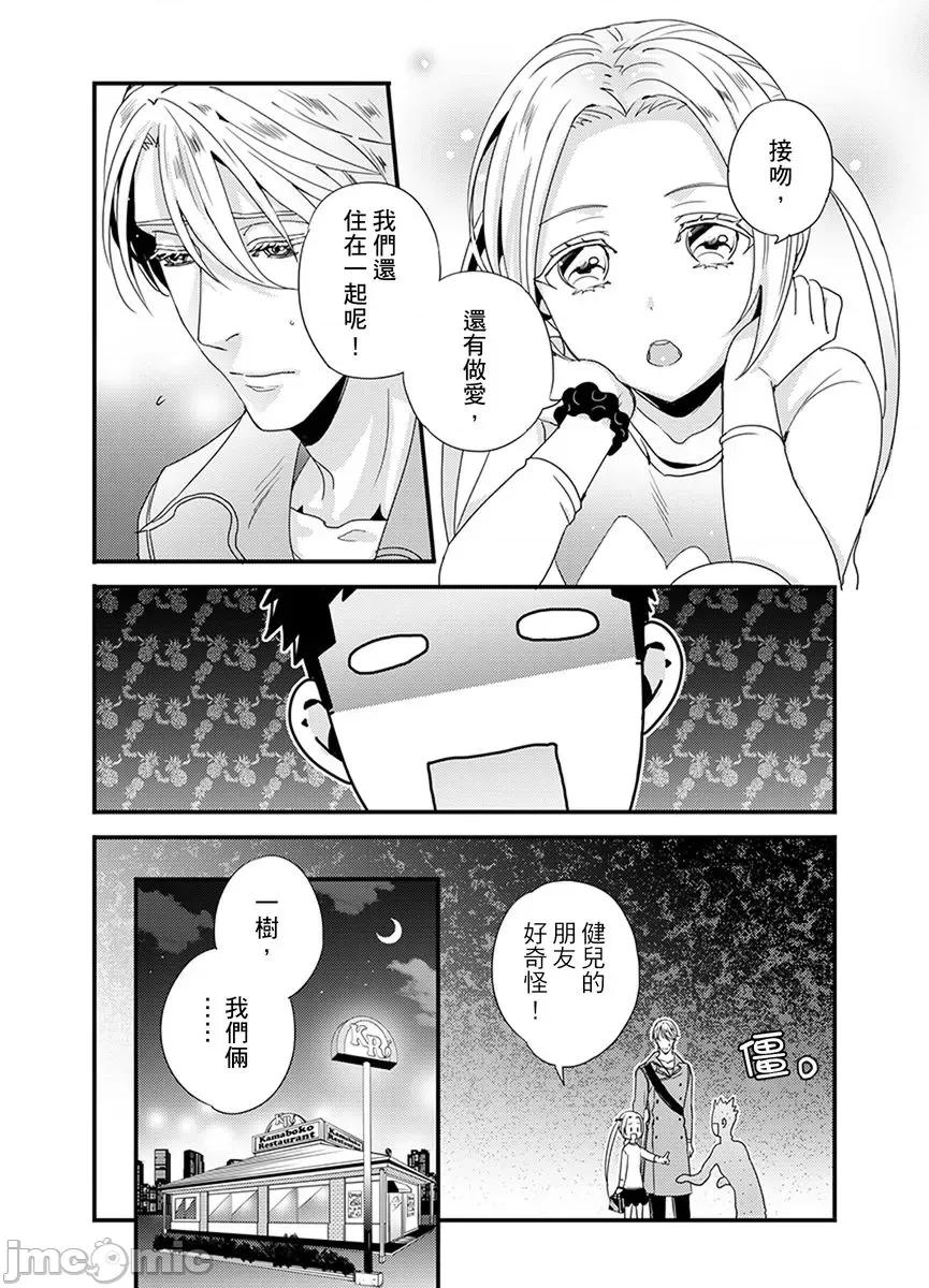 请让我抱妳吧 [124882]请让我抱妳吧 双叶小姐！6.zip 第35页