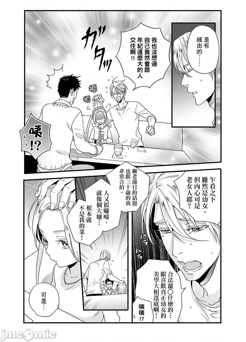 请让我抱妳吧 [124882]请让我抱妳吧 双叶小姐！6.zip 第39页