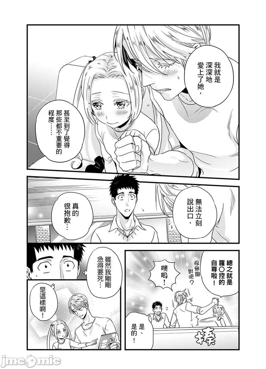 请让我抱妳吧 [124882]请让我抱妳吧 双叶小姐！6.zip 第40页