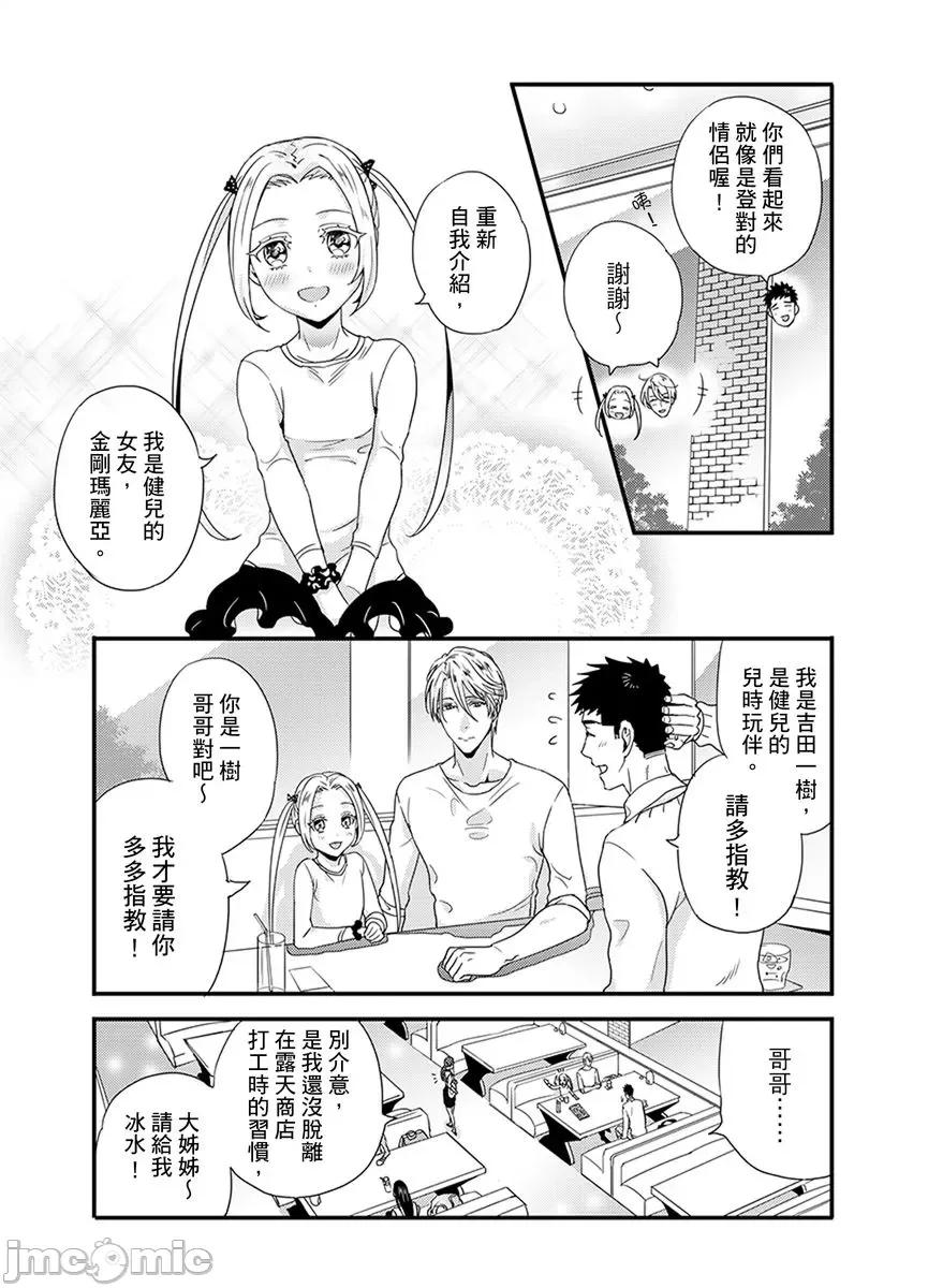 请让我抱妳吧 [124882]请让我抱妳吧 双叶小姐！6.zip 第41页