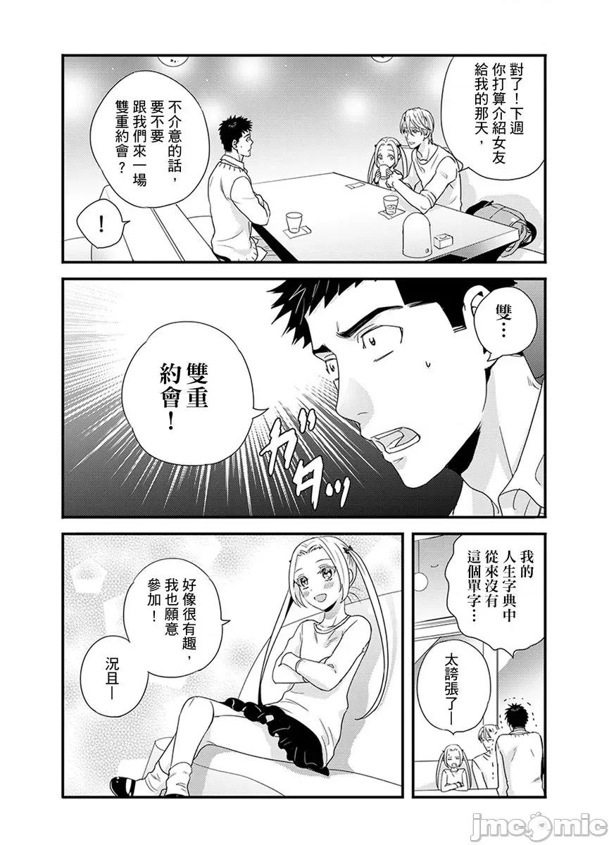 请让我抱妳吧 [124882]请让我抱妳吧 双叶小姐！6.zip 第42页