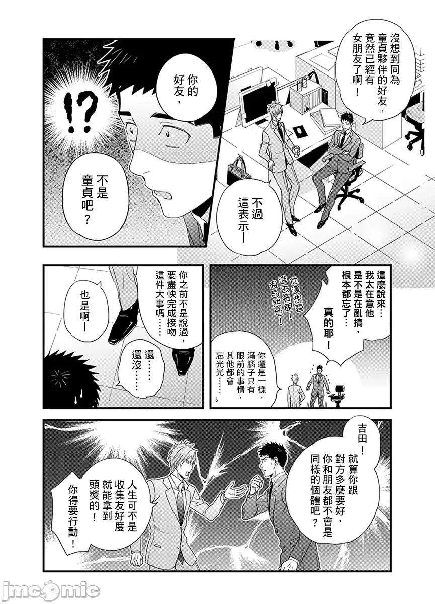 请让我抱妳吧 [124882]请让我抱妳吧 双叶小姐！6.zip 第44页