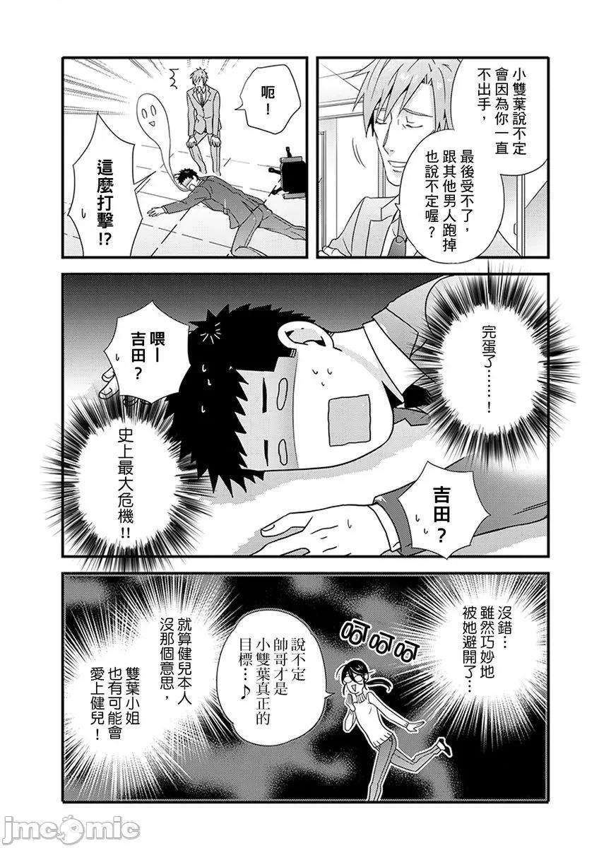 请让我抱妳吧 [124882]请让我抱妳吧 双叶小姐！6.zip 第45页