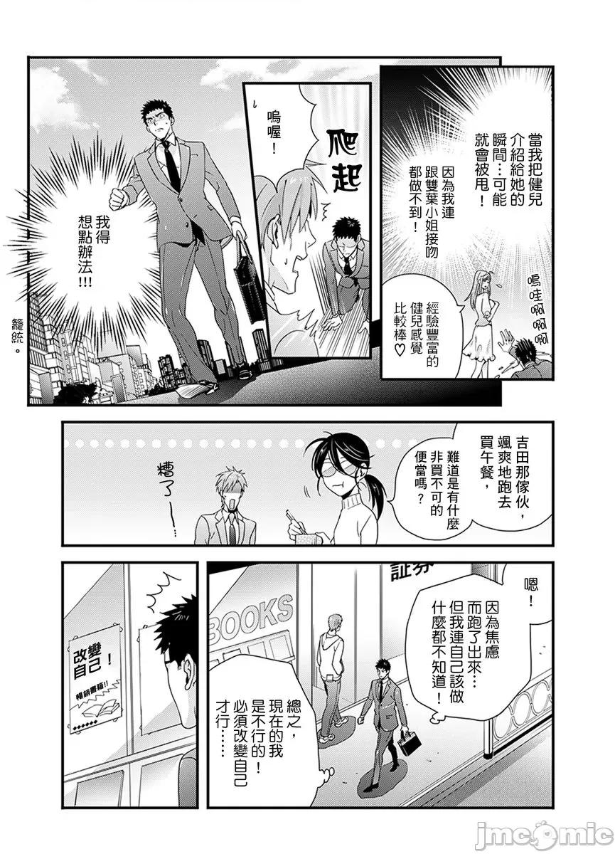 请让我抱妳吧 [124882]请让我抱妳吧 双叶小姐！6.zip 第46页