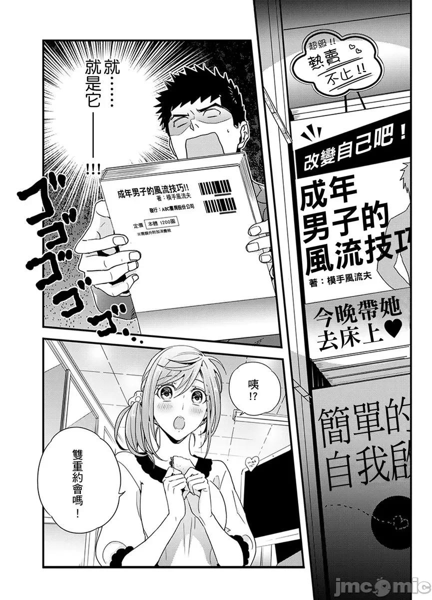 请让我抱妳吧 [124882]请让我抱妳吧 双叶小姐！6.zip 第47页