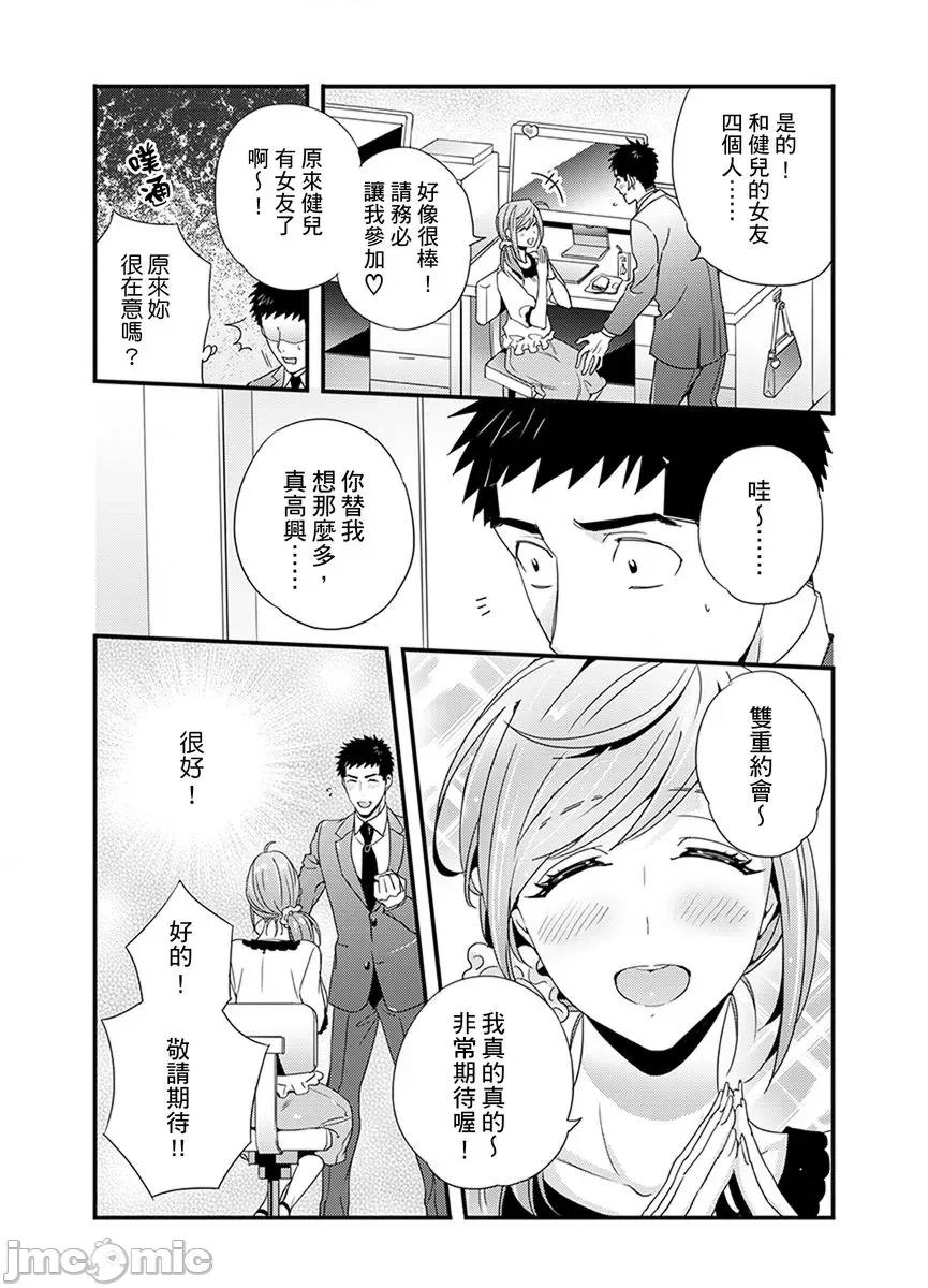 请让我抱妳吧 [124882]请让我抱妳吧 双叶小姐！6.zip 第48页