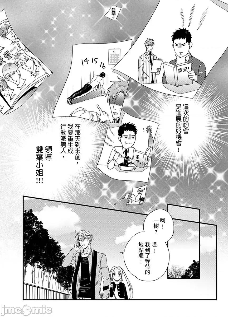 请让我抱妳吧 [124882]请让我抱妳吧 双叶小姐！6.zip 第49页