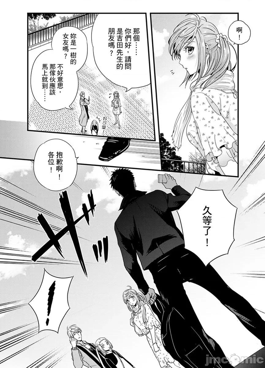 请让我抱妳吧 [124882]请让我抱妳吧 双叶小姐！6.zip 第50页