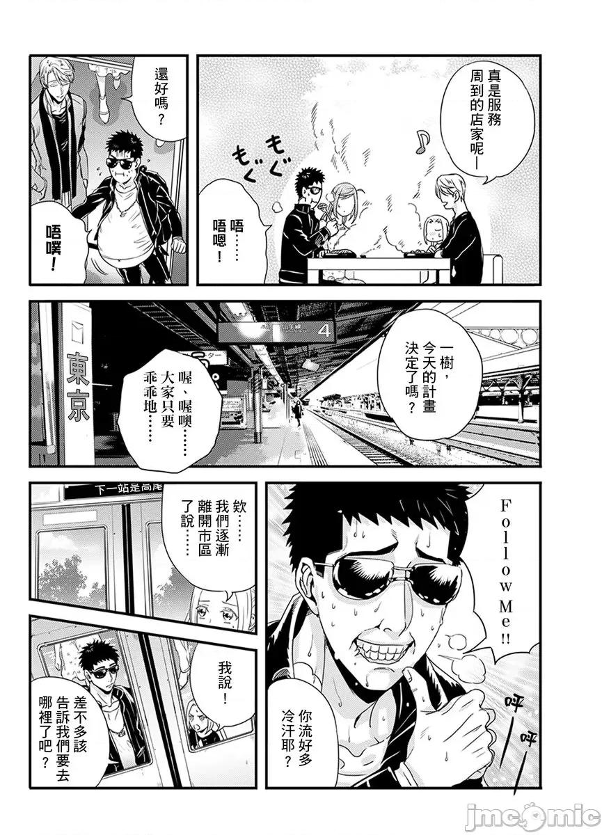 请让我抱妳吧 请让我抱妳吧 双叶小姐！7.zip 第13页