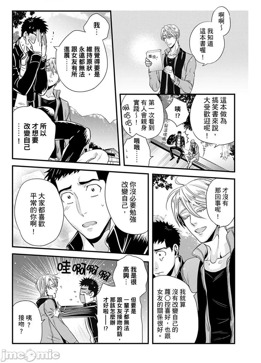 请让我抱妳吧 请让我抱妳吧 双叶小姐！7.zip 第21页