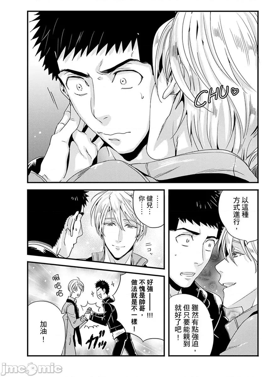 请让我抱妳吧 请让我抱妳吧 双叶小姐！7.zip 第22页