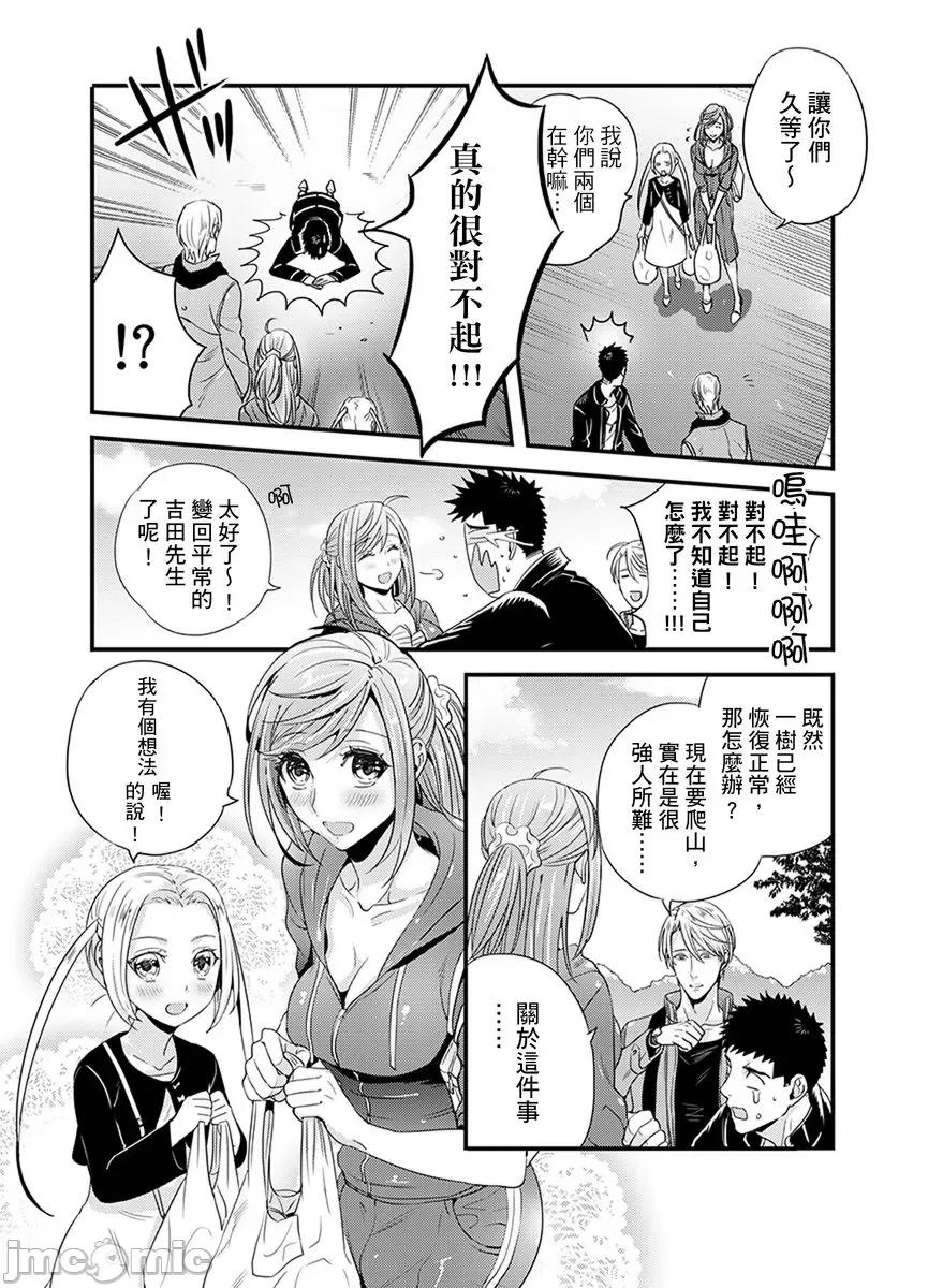 请让我抱妳吧 请让我抱妳吧 双叶小姐！7.zip 第23页