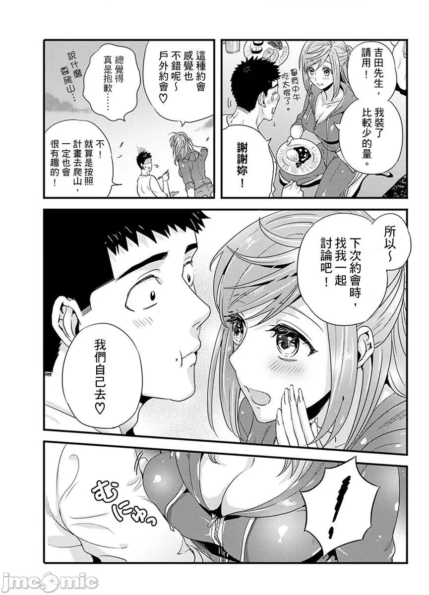 请让我抱妳吧 请让我抱妳吧 双叶小姐！7.zip 第26页
