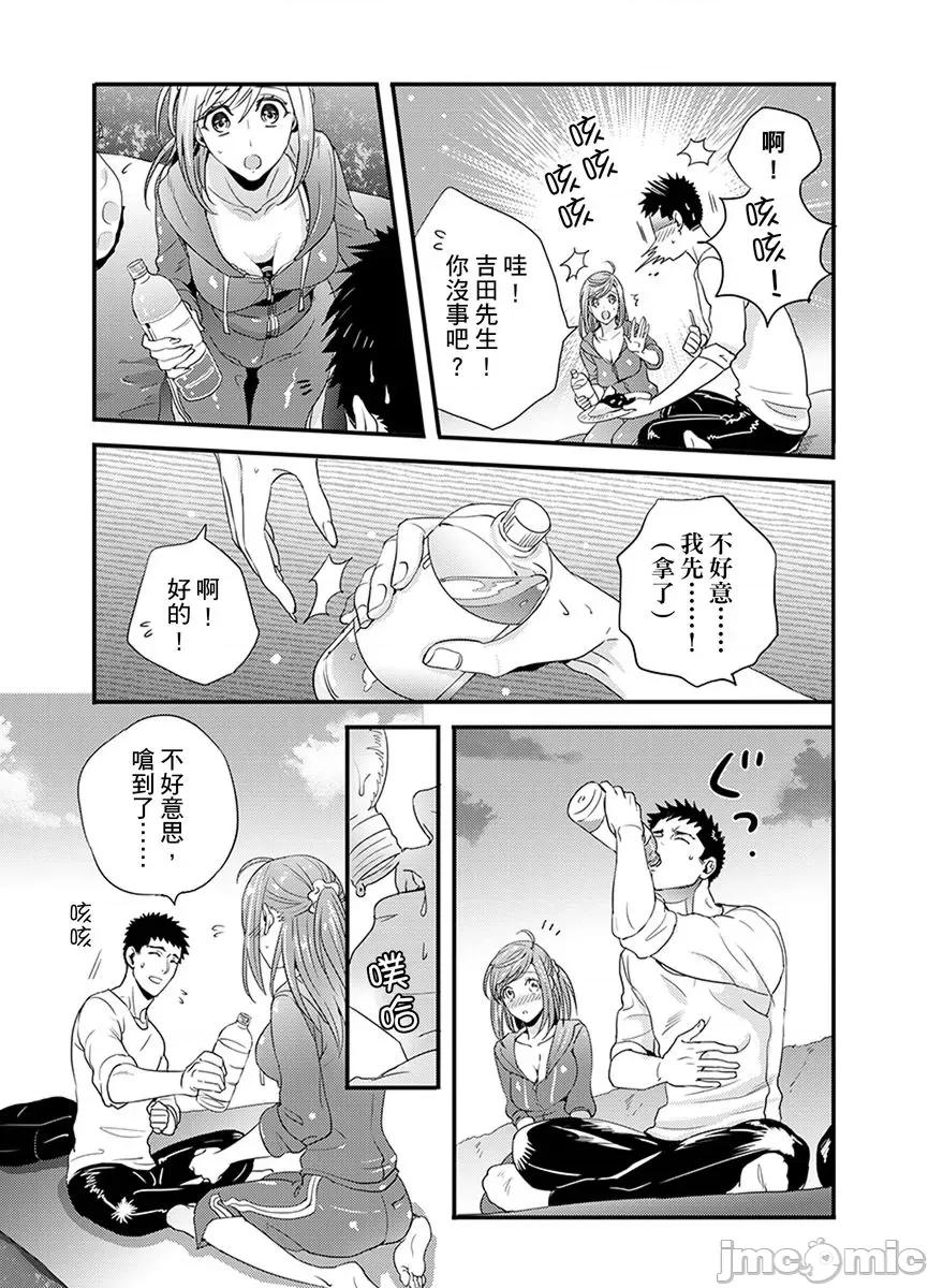 请让我抱妳吧 请让我抱妳吧 双叶小姐！7.zip 第27页
