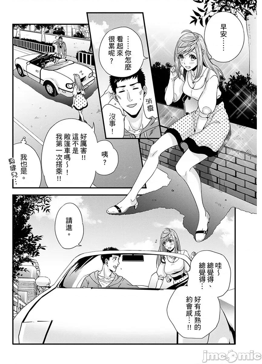 请让我抱妳吧 请让我抱妳吧 双叶小姐！7.zip 第37页