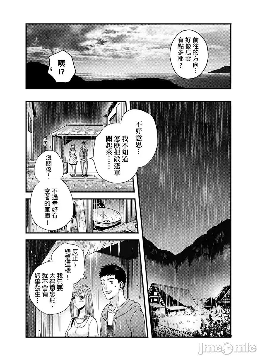 请让我抱妳吧 请让我抱妳吧 双叶小姐！7.zip 第39页