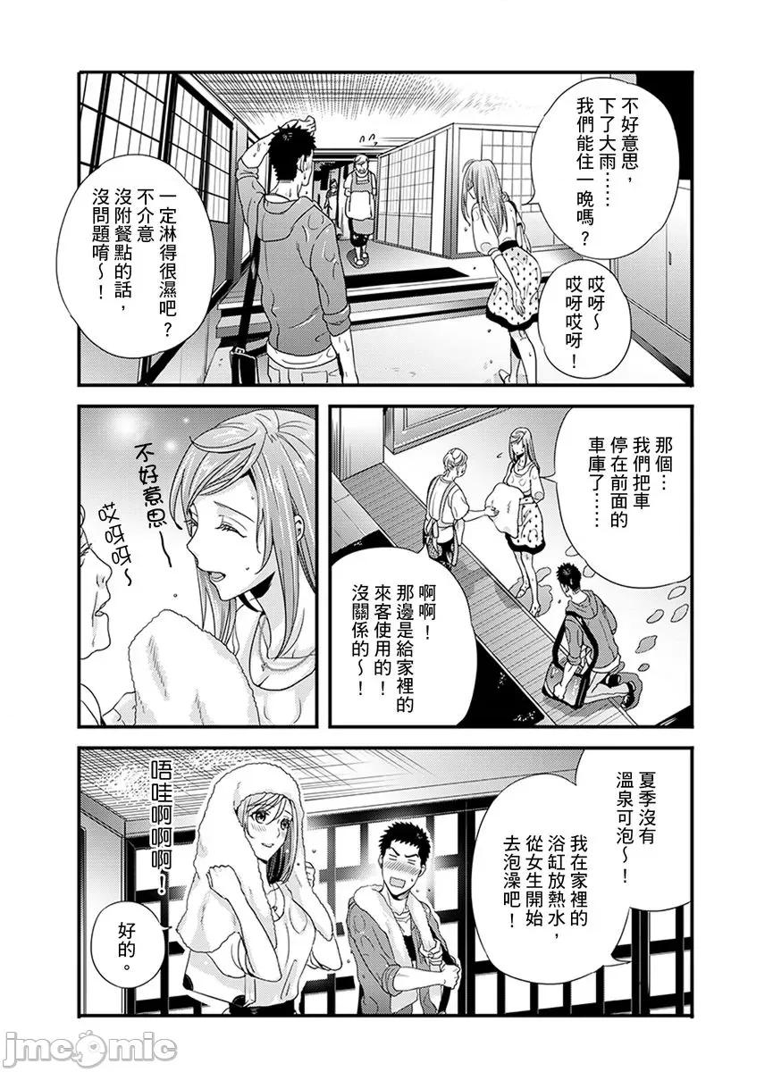 请让我抱妳吧 请让我抱妳吧 双叶小姐！7.zip 第41页