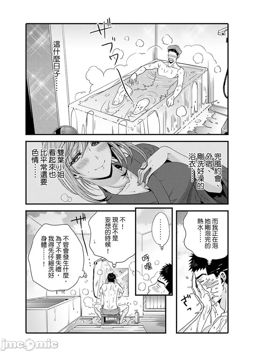 请让我抱妳吧 请让我抱妳吧 双叶小姐！7.zip 第46页