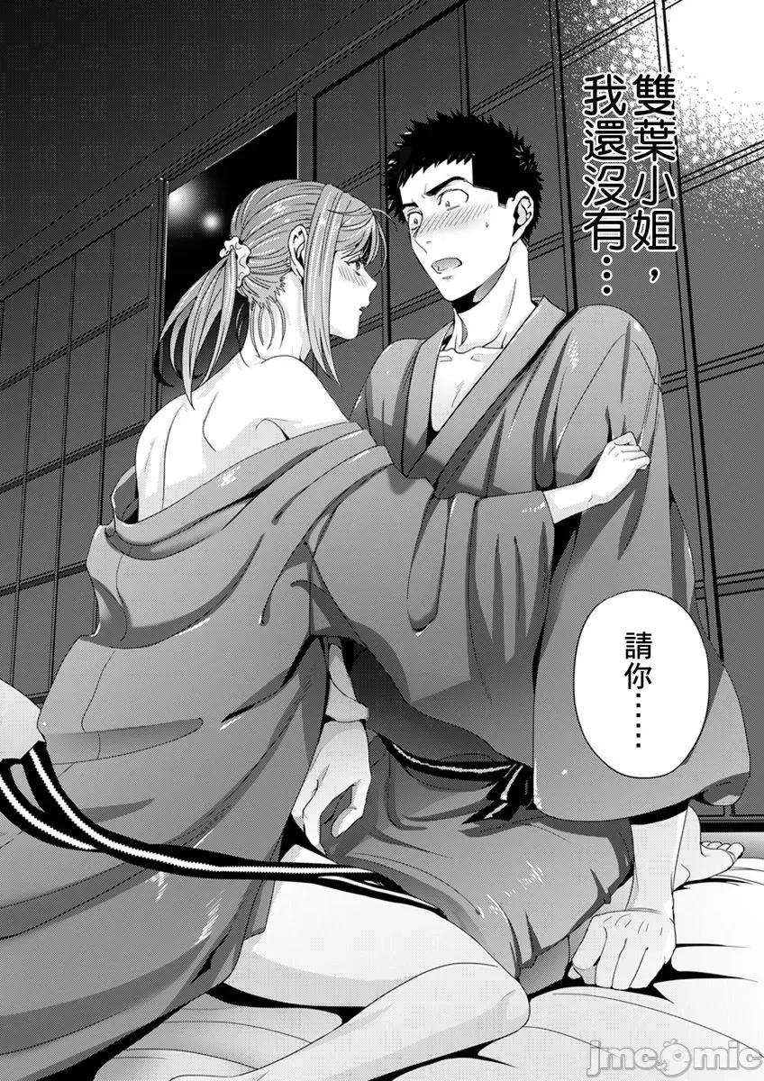 请让我抱妳吧 [128612]请让我抱妳吧 双叶小姐！8.zip 第4页