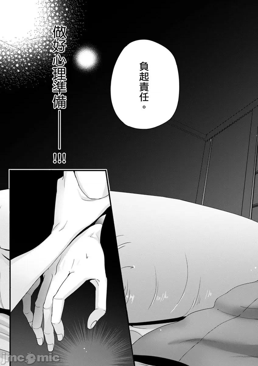 请让我抱妳吧 [128612]请让我抱妳吧 双叶小姐！8.zip 第5页