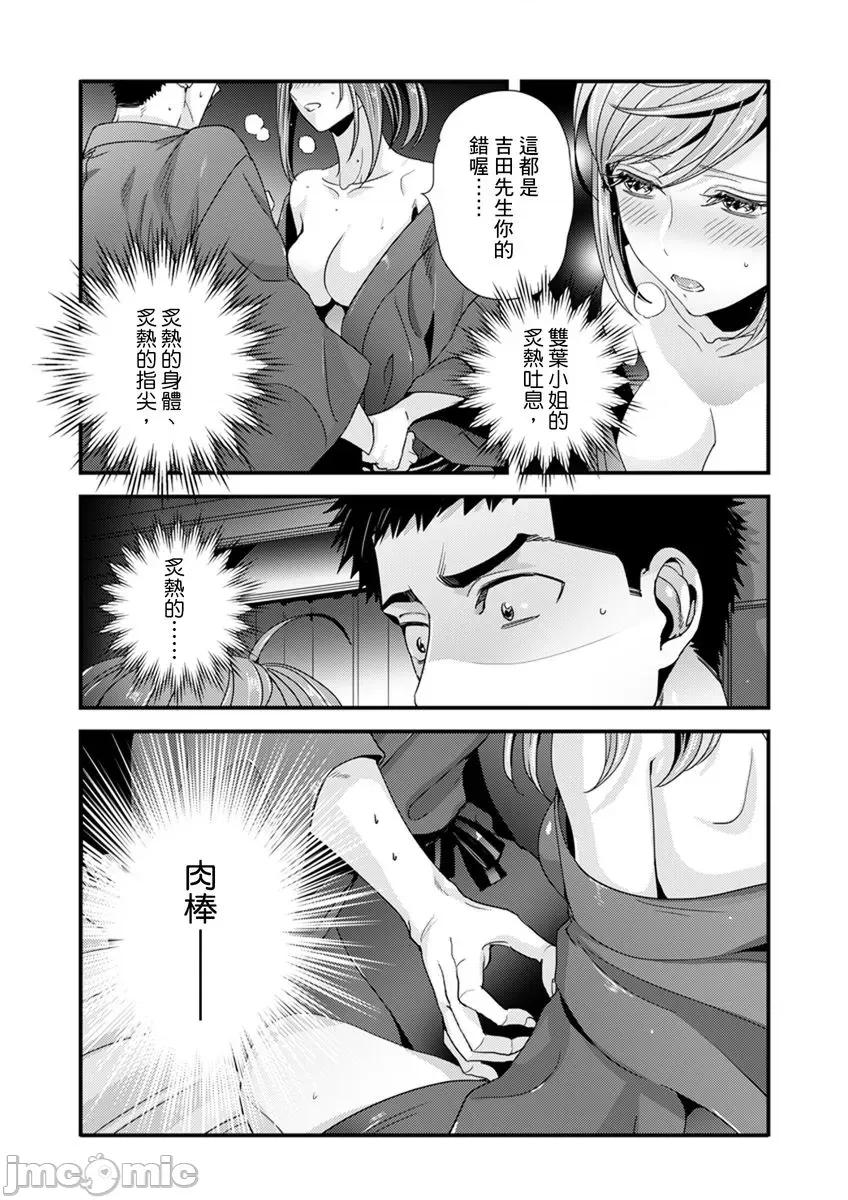 请让我抱妳吧 [128612]请让我抱妳吧 双叶小姐！8.zip 第6页